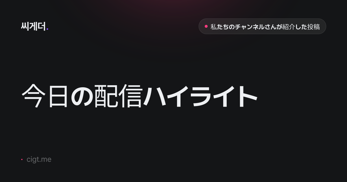 SNSカード