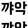 :kkya: