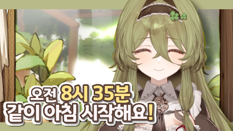 📰🌐 아침마다 찾아오는 '성장형' 신입 메이드, 뉴레터양입니다! 사랑을 가득 불어넣어 드릴게요! 🤎☕️